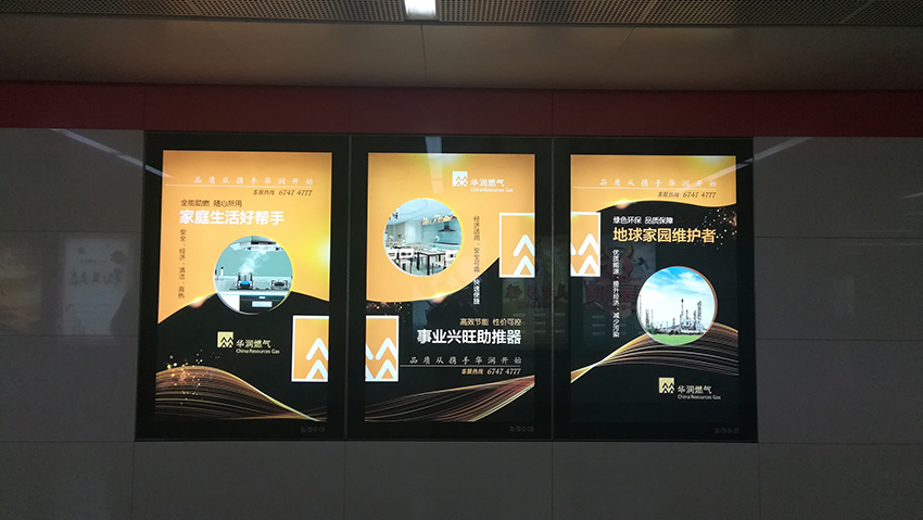 奎門為昆明華潤燃?xì)饧瘓F(tuán)提供地鐵廣告策劃設(shè)計(jì)服務(wù)