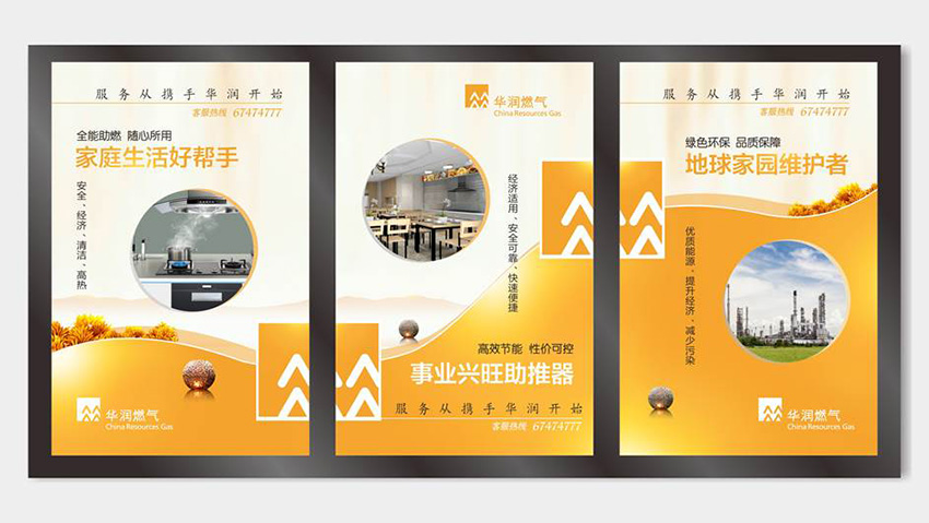奎門為昆明華潤燃?xì)饧瘓F(tuán)提供地鐵廣告策劃設(shè)計(jì)服務(wù)